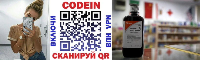 МЕГА ТОР Козельск Codein напиток Lean (лин) что такое