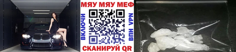 как найти закладки Козельск МЯУ-МЯУ мяу мяу